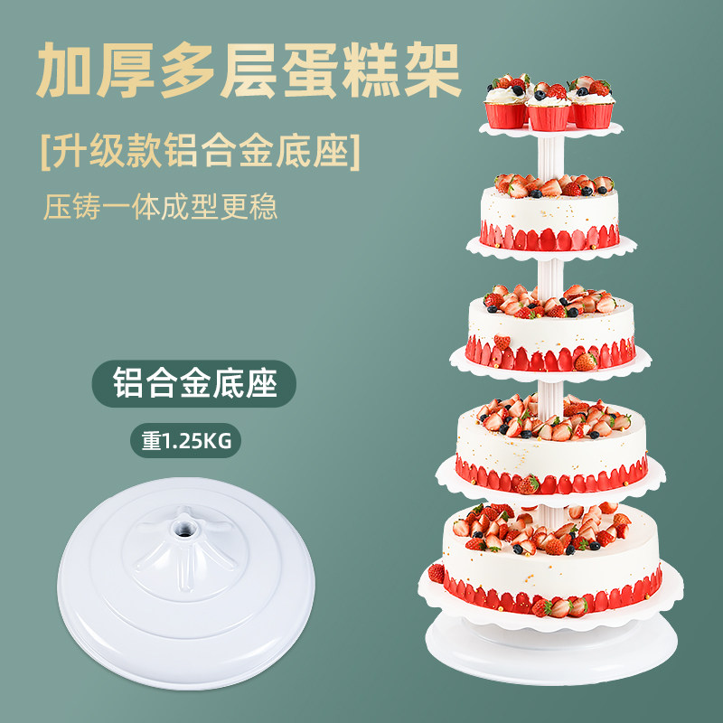 婚庆蛋糕架蛋糕架子6810英寸多层生日蛋糕台创意铝合金加厚展示架