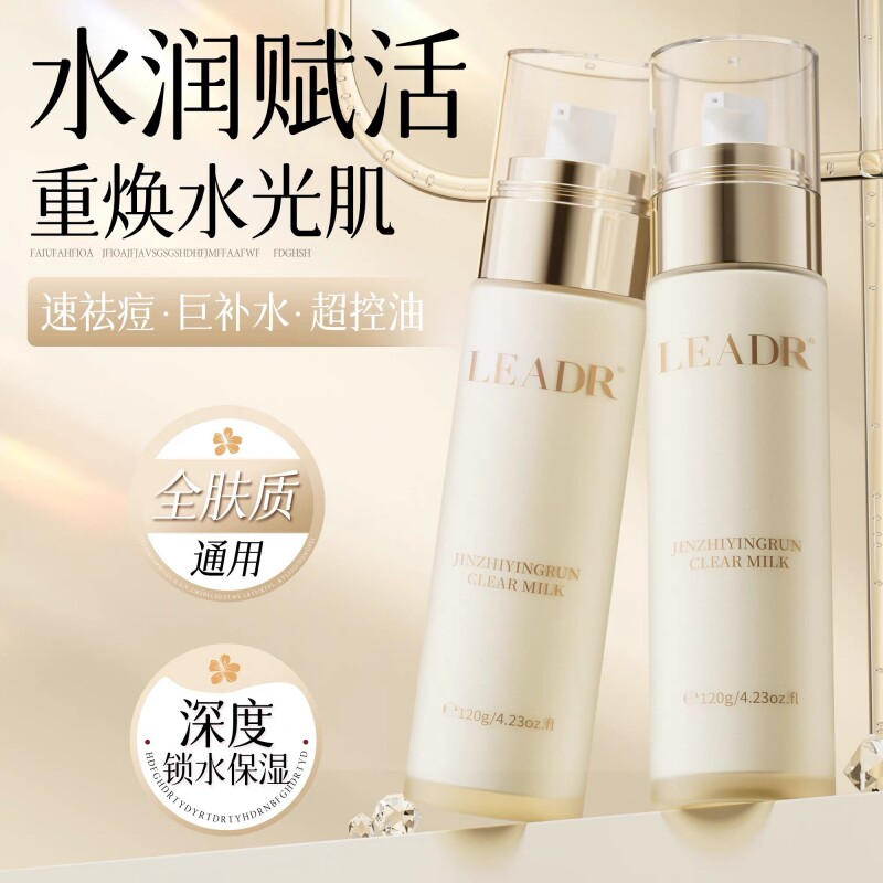雅诗兰֒黛精华乳补水保湿去黄提亮抗皱紧致修护多效合一官方正品
