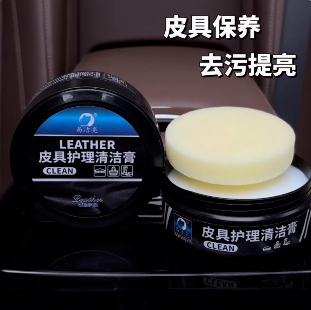 【下單立減50】汽車內(nèi)飾護理清潔膏翻新護理多功能膏保養(yǎng)蠟神器
