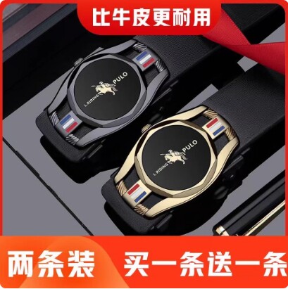 【下单立减50】【买一送一】男士自动扣2025新款皮带商务腰带lx