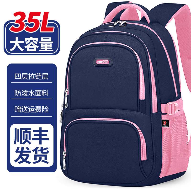 爱迪生初中生书包女大容量新款双肩包中学生小学生减负护脊背包男怎么看?