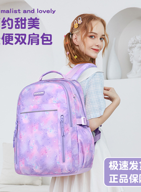 爱迪生书包女小学生2025年新款三到六年级大容量超轻减负护脊背包
