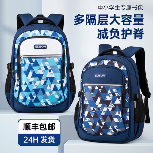 爱迪生小学生书包男孩大容量书包