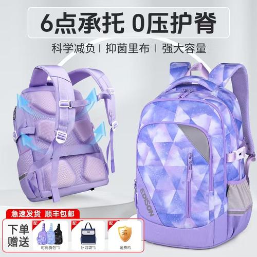 爱迪生书包女初中生减负护脊背包