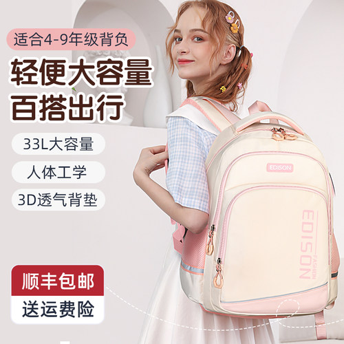 爱迪生书包女初中生减负护脊背包