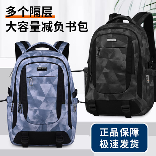 书包男初中生大容量减负护脊背包