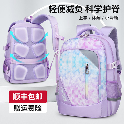 爱迪生书包女初中生中学生大容量
