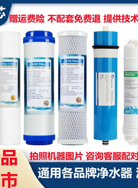 凯优净水器滤芯PC580/580A/PC400/DC615RO纯水机PP棉RO活性炭五级