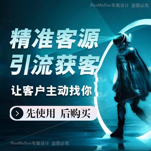 微商客源精准引流获客软件程序私域裂变拓客软件截流神器加人系统