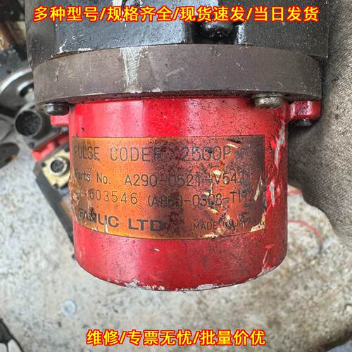 A290-0521-V542 A860-0308-T112 发那科脉冲编码器 2500P议价维修