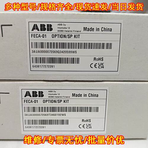FECA-01 ABB工控模块工业自动化适配配件议价维修