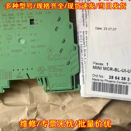 MINI MCR-SL-UI-UI 信号隔离放大器 可配置工业模块议价维修
