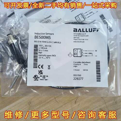 议价巴鲁夫BALLUFF接近开关 BES00M5维修