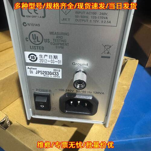 N2779A 安捷伦电源 输±12V±2.5A 实验室设备配套包邮议价维修