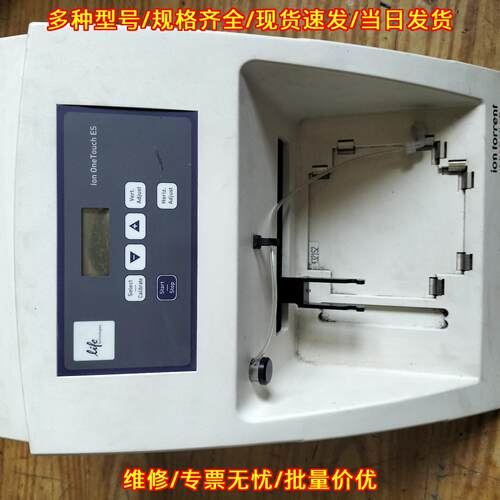 Ion OneTouch ES Ion Proton Torrent 高通量二代测序仪议价维修