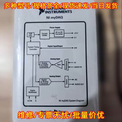NI myDAQ 学生数据采集设备 盒装实验室器材厂家直销议价维修