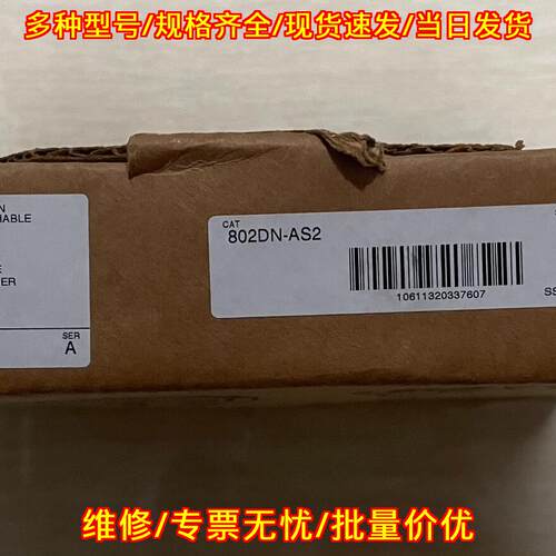 802DN-AS2 AB罗克韦尔devicenet通讯限位开关议价维修