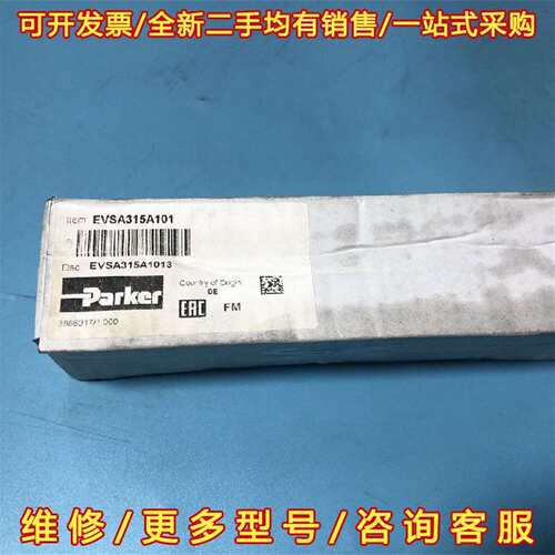议价EVSA315A101，派克溢流阀，PARKER溢流阀维修