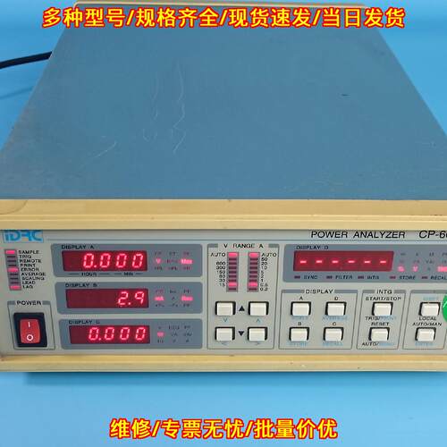 CP-660 功率分析仪 IDRC功率计 电参数测量仪议价维修