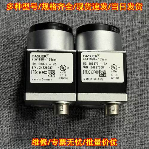 aca1920-155um巴斯勒工业相机功能完好机器视觉检测器件议价维修
