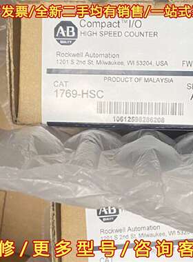 议价1769-HSC 未拆封现货 质保一年维修