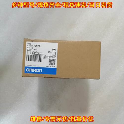 CJ1W-FLN22 FL-NET工业控制通讯模块 自动化工控配件议价维修