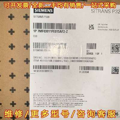 议价西门子SITRANS P320压力变送器，型号1P 维修