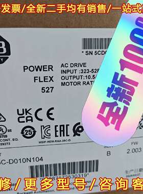 议价25C-D010N104，AB罗克韦尔PowerFlex52维修