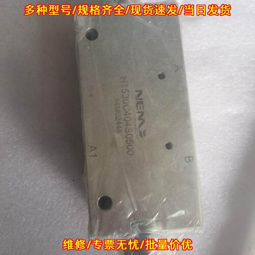 H1530C404S0500 平衡阀 液压阀 NEM工业液压控制元件议价维修