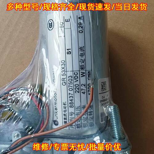 GR53X30 德恩科永磁直流电机 220VDC工业工控电机议价维修