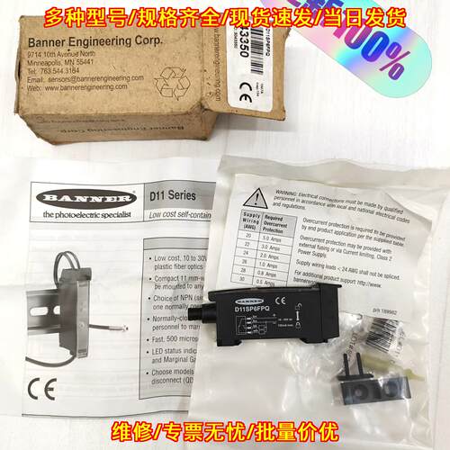 D11SP6FPQ光电开关传感器邦纳BANNER工控自动化配件议价维修