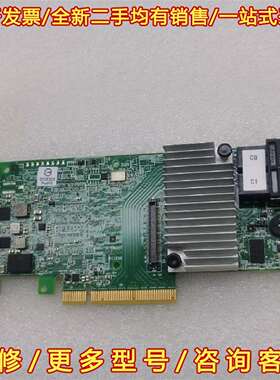议价lsi  sas3108  9361-8i 2G缓存  05维修