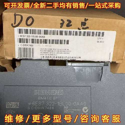 议价西门子PLC模块 6ES7 322-1BL00-0AA0维修