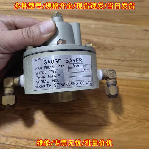 NS953A NAKAKITA 压力表保护器 工业调压元件议价维修