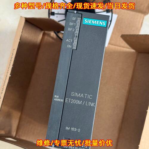 6ES7153-2BA10-0XB0 IM153模块 ET200M LINK接口模块议价维修