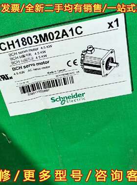 议价全新施耐德伺服电机BCH1803M02A1C 4.5KW维修