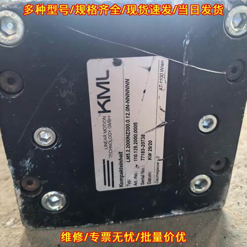 LM5.2.2000NZ300.0.12.0N-NNNNNN KML紧凑型直线运动单元议价维修
