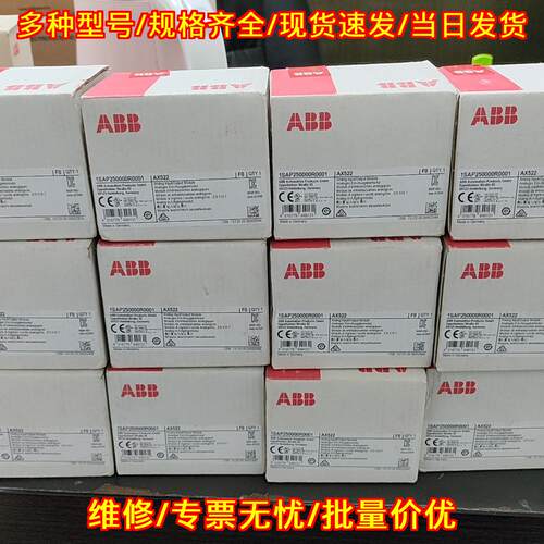 AX522 1SAP250000R0001 ABB工控模块 工业自动化配件议价维修
