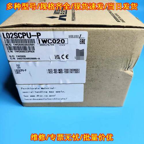 L02SCPU-P PLC模组CPU模块可编程控制器议价维修