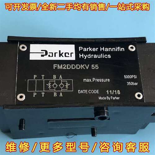 议价SFM2DDDKV，PARKER单向节流阀，派克单向维修