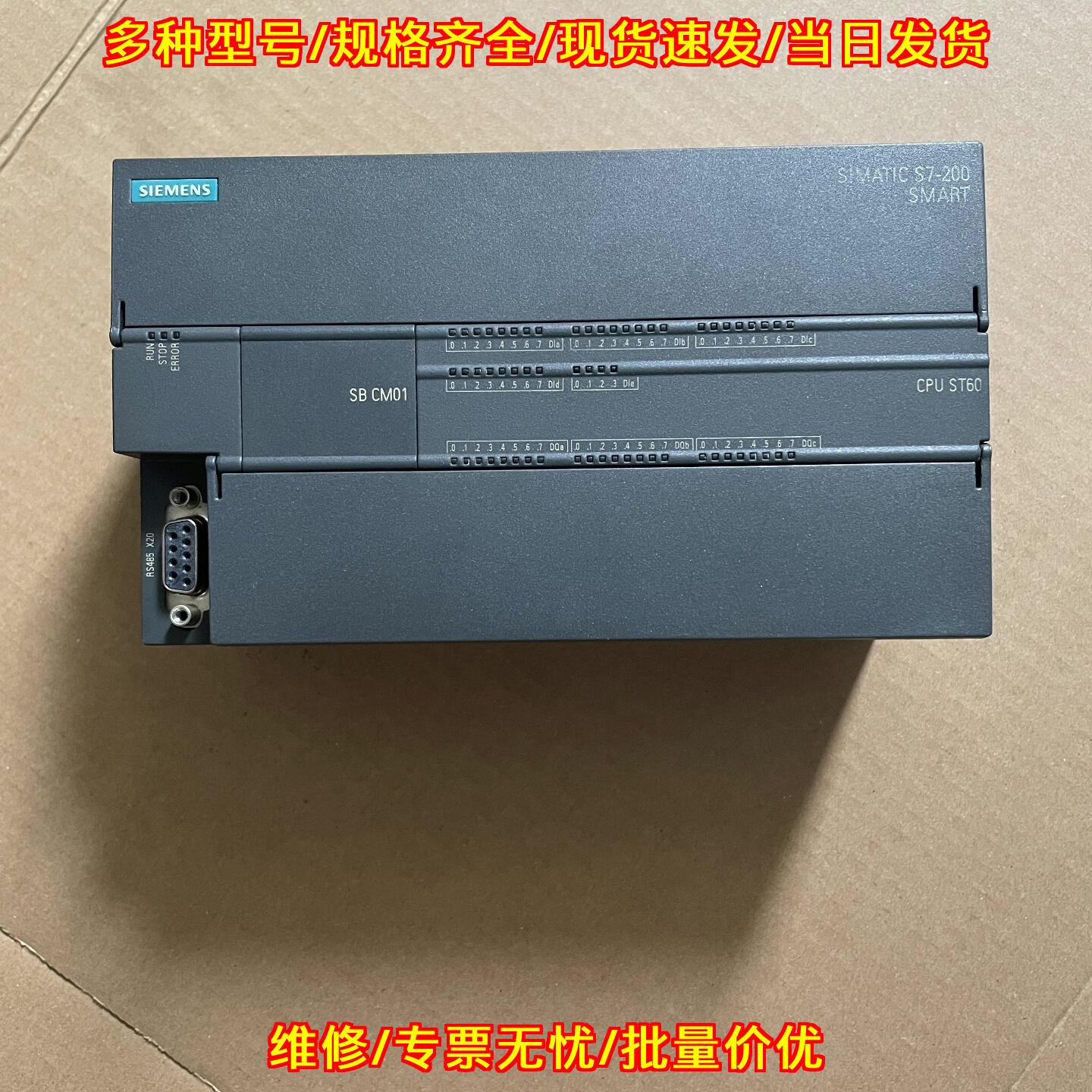 ST60 SB CM01 PLC模块 标准型晶体管输 2018年产议价维修图片