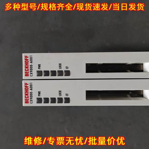CX9000-A001 倍福模块 不带卡议价维修