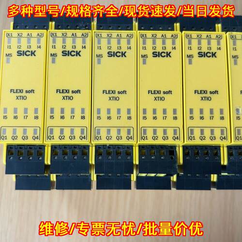 XTIO FLEXI soft 安全继电器 工控自动化控制配件议价维修