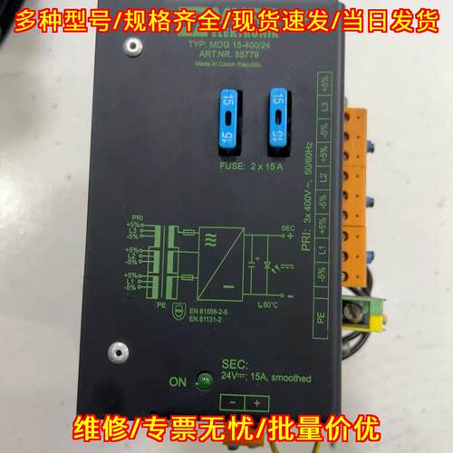 MDG 15-400/24 85779 MURR穆尔隔离滤波工业电源变压器议价维修