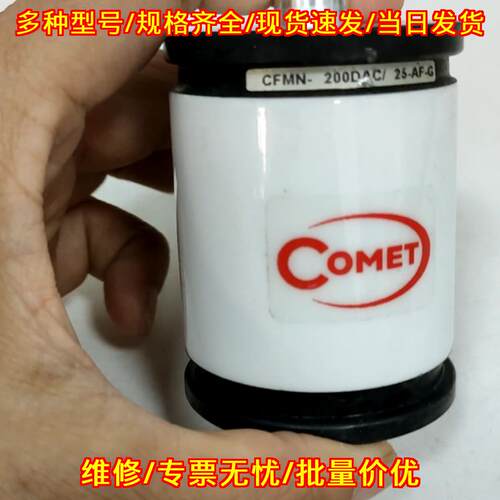 CFMN-200DAC/25-AF-G 真空电容 COMET科密工控器件议价维修