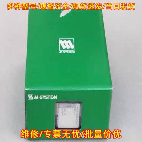 MNV-2-H隔离控制器 M-SYSTEM爱模工控配件议价维修