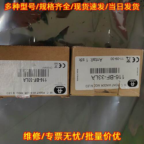 116-BF-33LA autronica 火警按钮 带包装议价维修