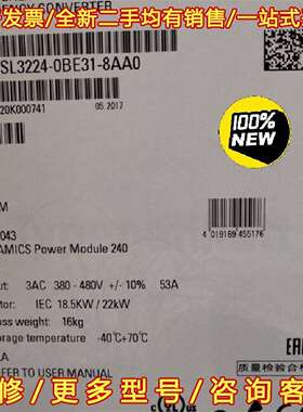 议价6SL3224-0BE31-8AA0西门子全新G120 功率维修