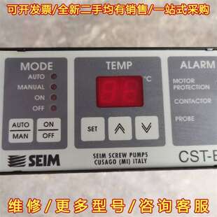 议价意大利SEIM控制器 没有合适 插维修 CST