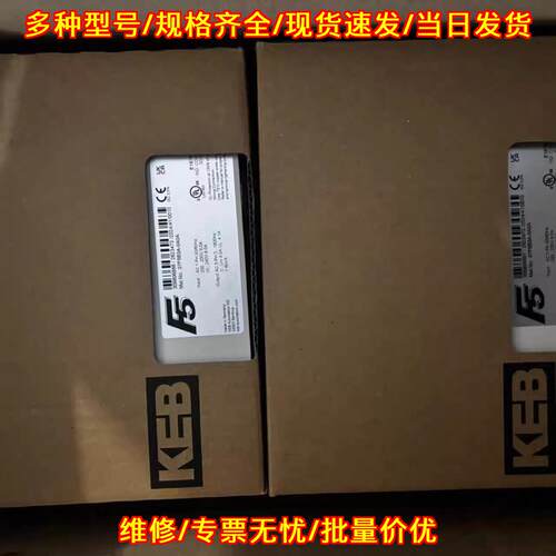 07F5B3A-0A0A KEB科比变频器 工业工控变频设备议价维修